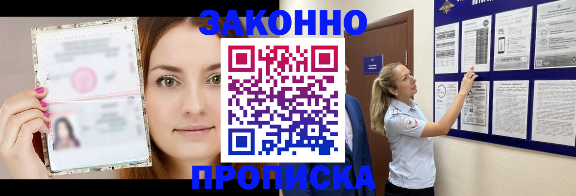 временная регистрация 2025 в Тайшете