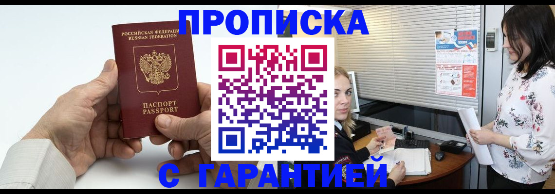 регистрация в Тайшете