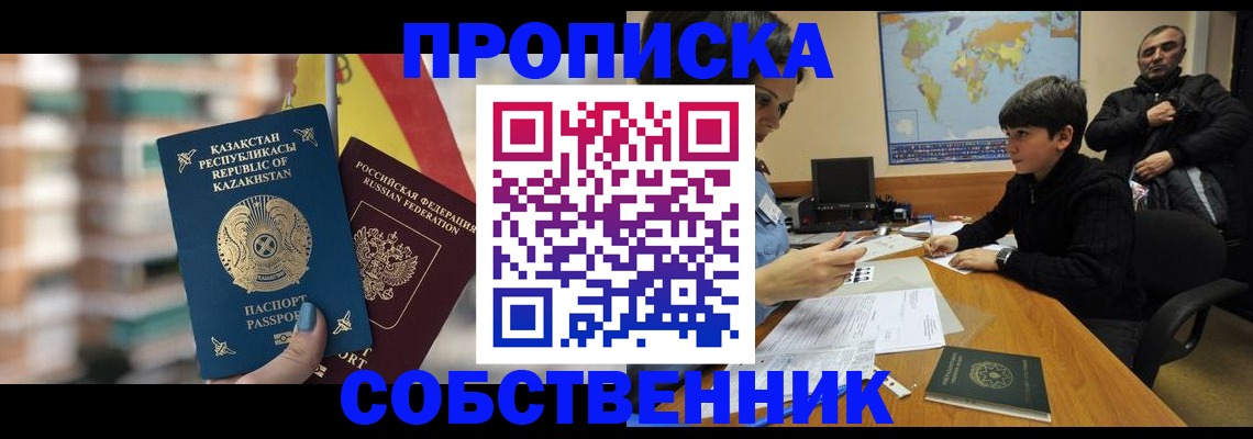 временная регистрация гарантия в Тайшете