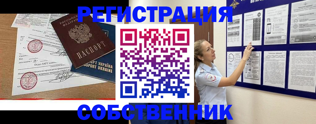 прописка поиск в Тайшете