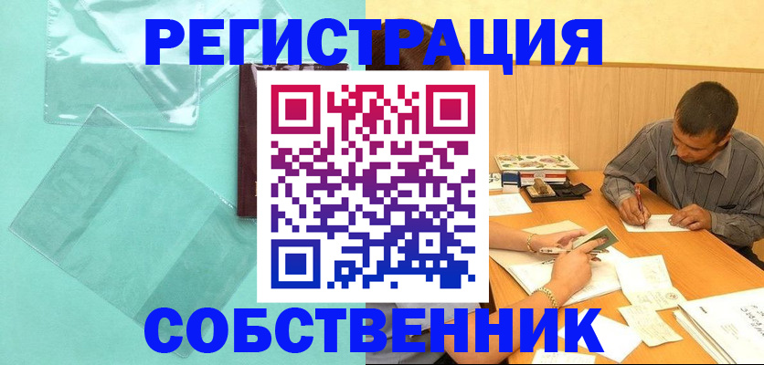 временная регистрация недорого в Тайшете